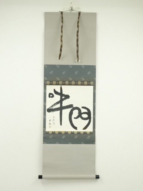 Paintings & Calligraphy